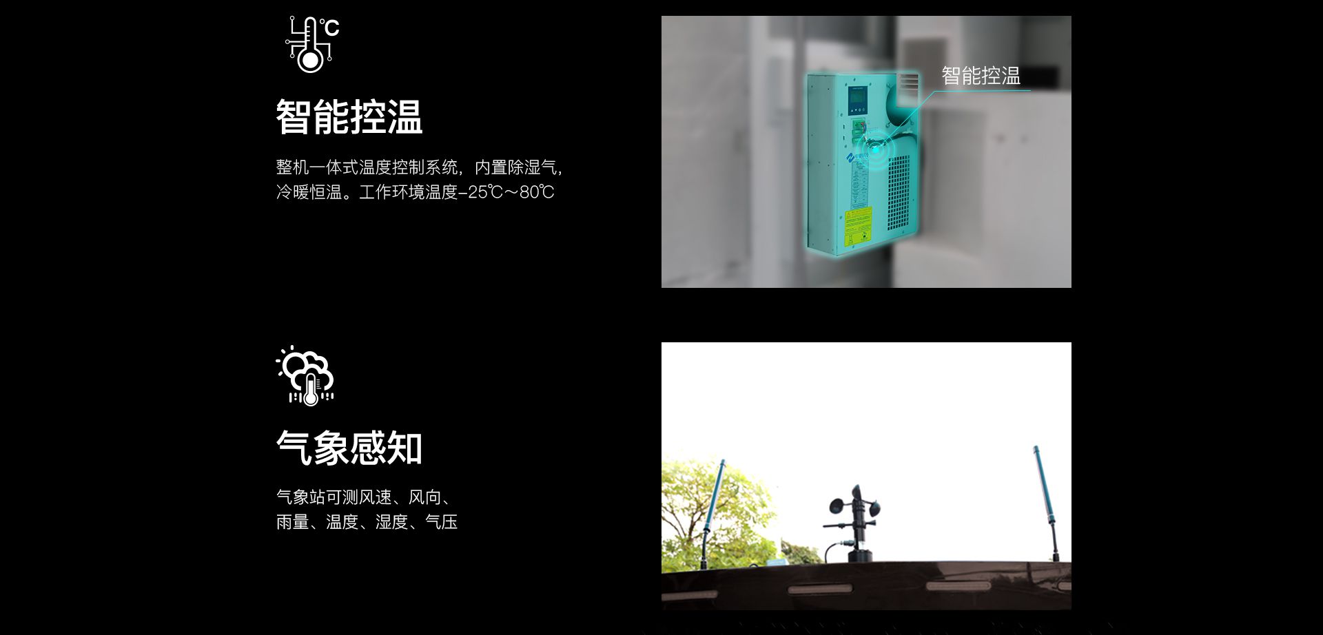 車(chē)載無(wú)人機(jī)全自動(dòng)機(jī)場(chǎng)網(wǎng)上官網(wǎng)圖-CN_05