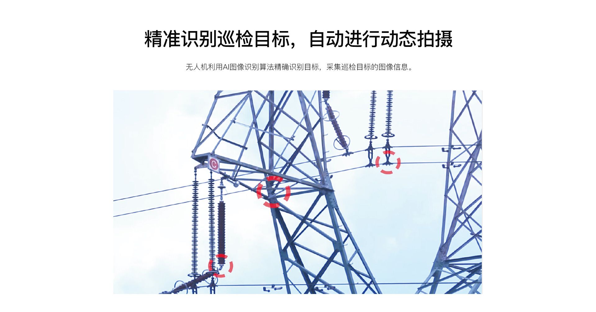 車(chē)載無(wú)人機(jī)全自動(dòng)機(jī)場(chǎng)網(wǎng)上官網(wǎng)圖-CN_09