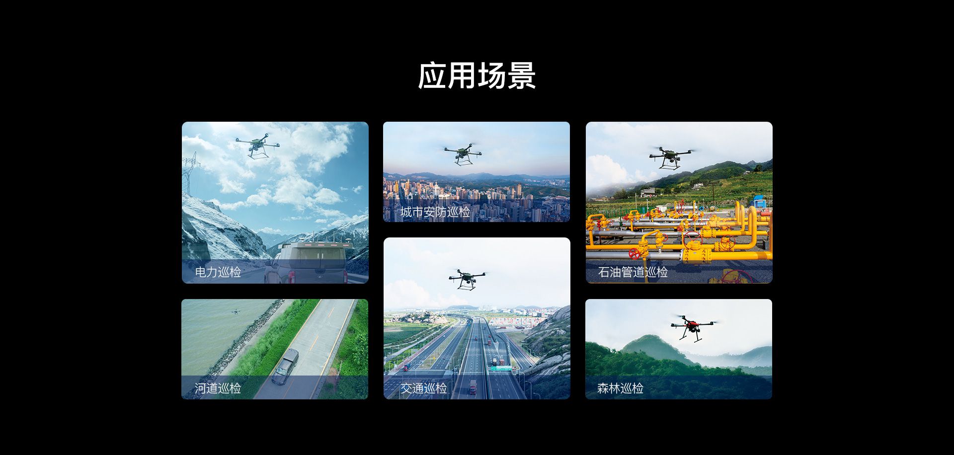 車(chē)載無(wú)人機(jī)全自動(dòng)機(jī)場(chǎng)網(wǎng)上官網(wǎng)圖-CN_11