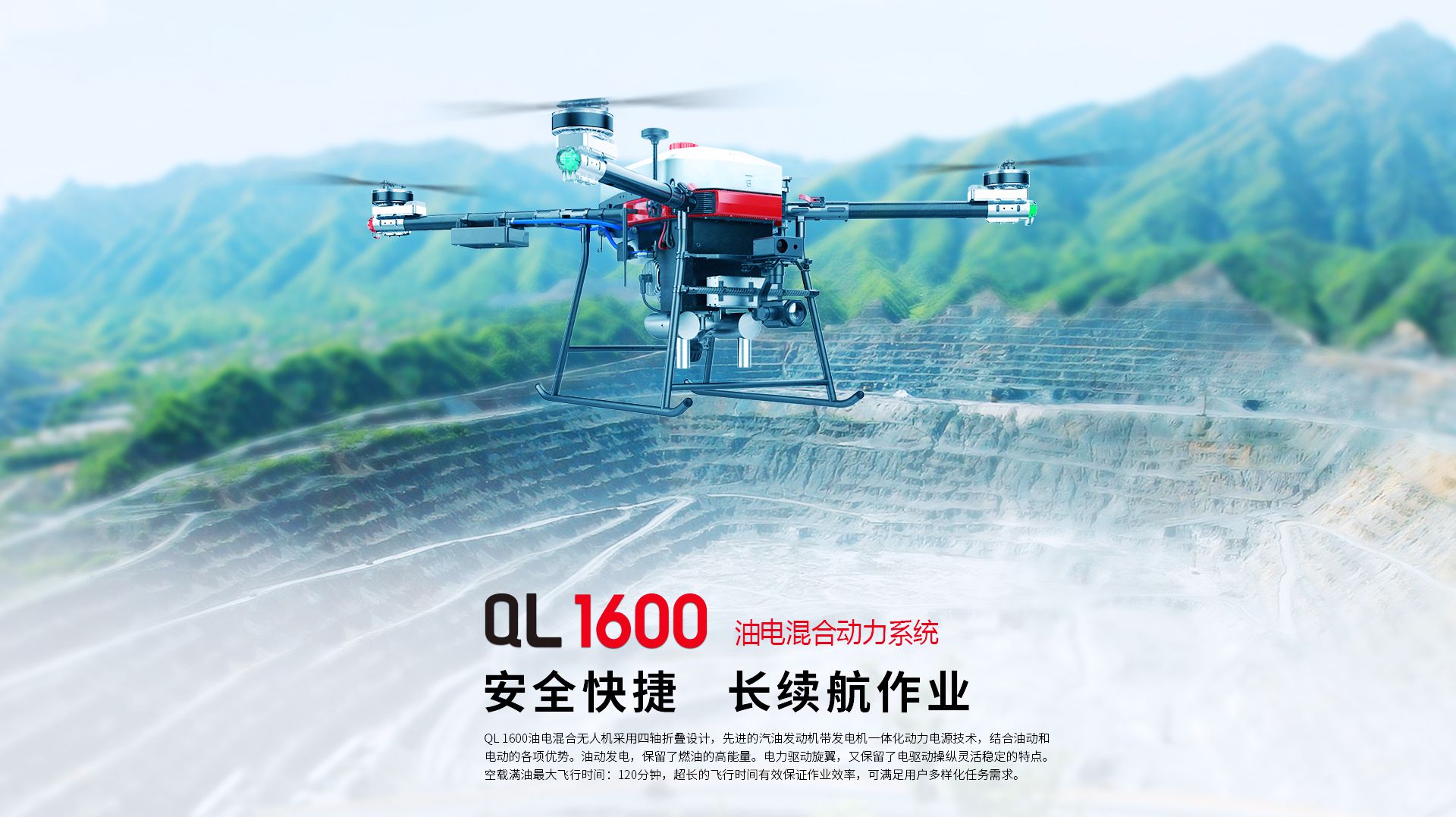Q-L1600網(wǎng)上官網(wǎng)圖-合并CN1029_01