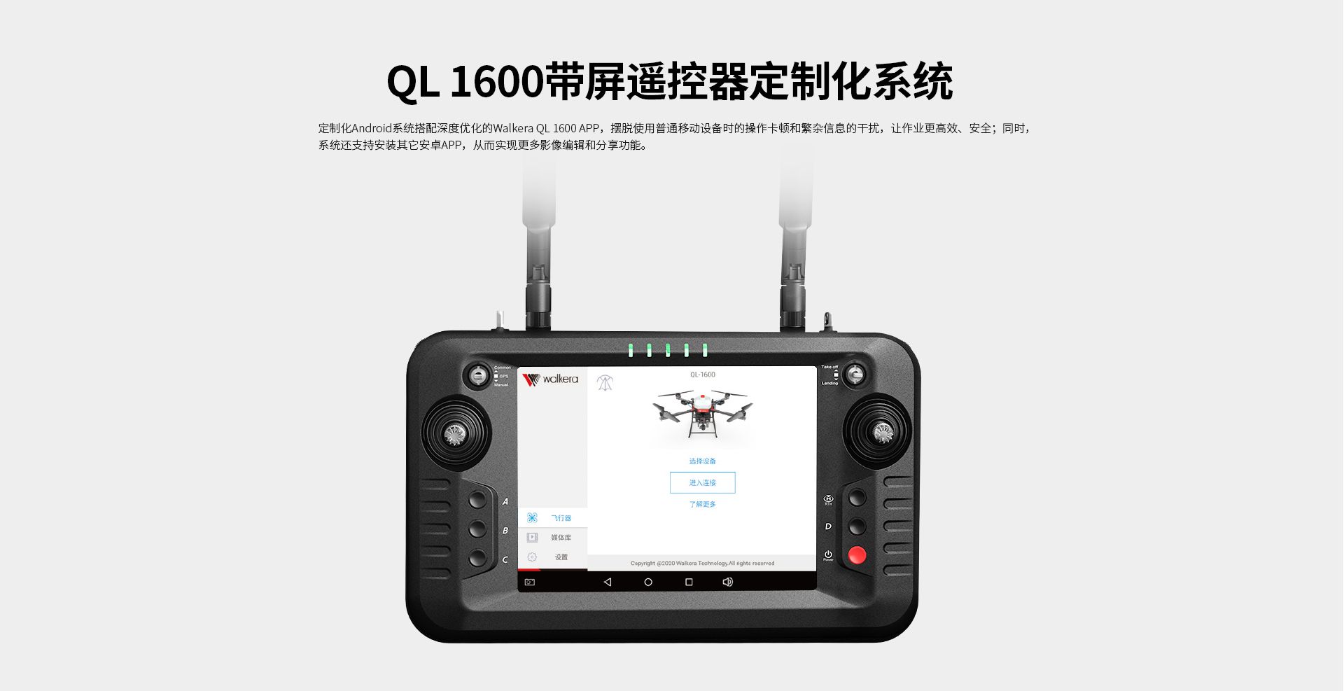 Q-L1600網(wǎng)上官網(wǎng)圖-合并CN1029_08