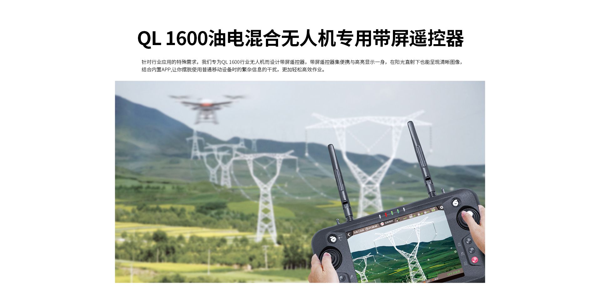 Q-L1600網(wǎng)上官網(wǎng)圖-合并CN1029_09